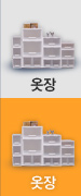 옷장