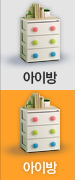 아이방