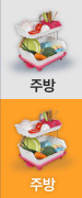 주방