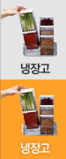 냉장고