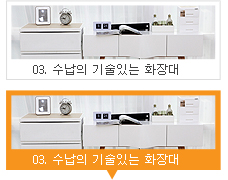 화장대