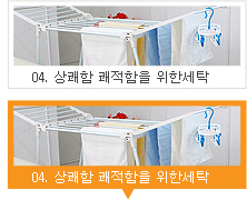 세탁